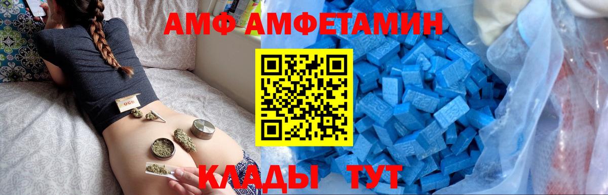 АМФ Premium Новый Уренгой
