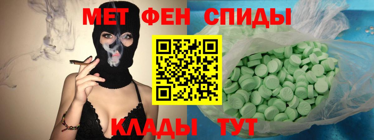 Amphetamine 97%  Вход с VPN    зеркало  Новый Уренгой 