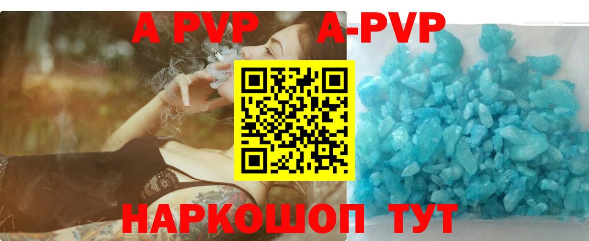 Alpha PVP VHQ Новый Уренгой