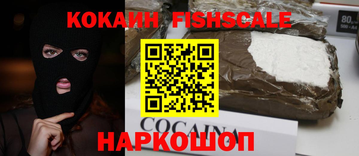 Cocaine 97% Новый Уренгой