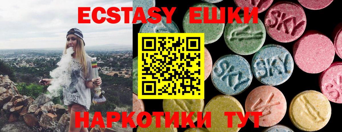 ЭКСТАЗИ mix  как найти   Новый Уренгой  ЭКСТАЗИ  Вход с VPN  Ecstasy TESLA 