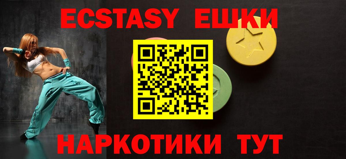 ЭКСТАЗИ XTC Новый Уренгой