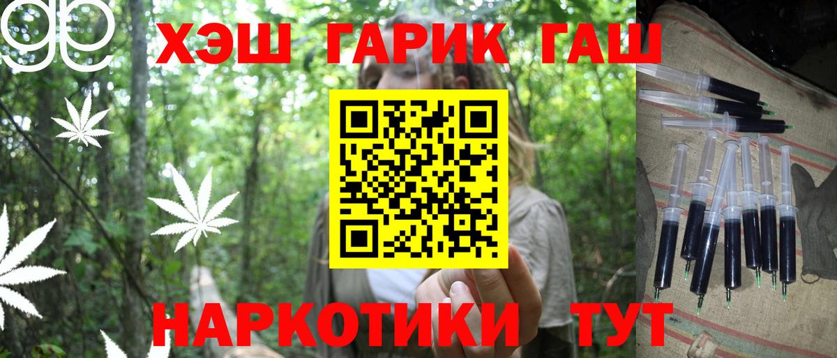 ГАШИШ убойный  ГАШИШ  Гашиш Premium  Новый Уренгой  Вход с VPN 