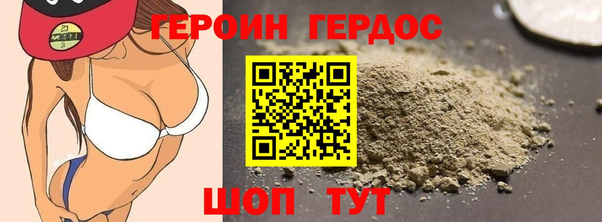 ГЕРОИН афганец Новый Уренгой