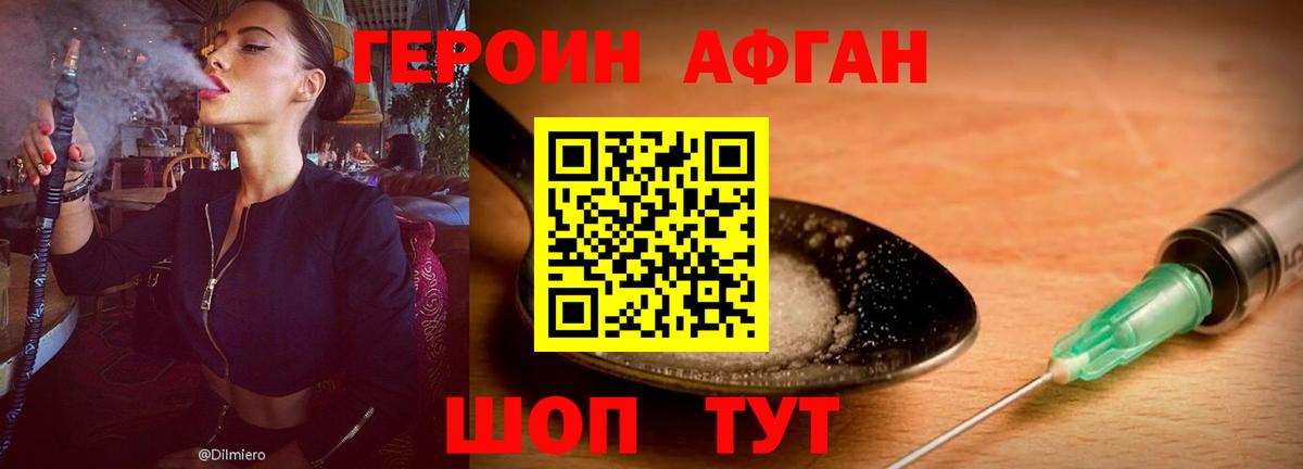 Новый Уренгой  Героин Афган  Вход с VPN 
