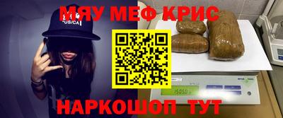 меф VHQ Ставрополь