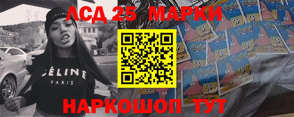 LSD-25 экстази ecstasy  Лсд 25 экстази  ЛСД экстази кислота  мега ССЫЛКА  Вход с VPN  Новый Уренгой 