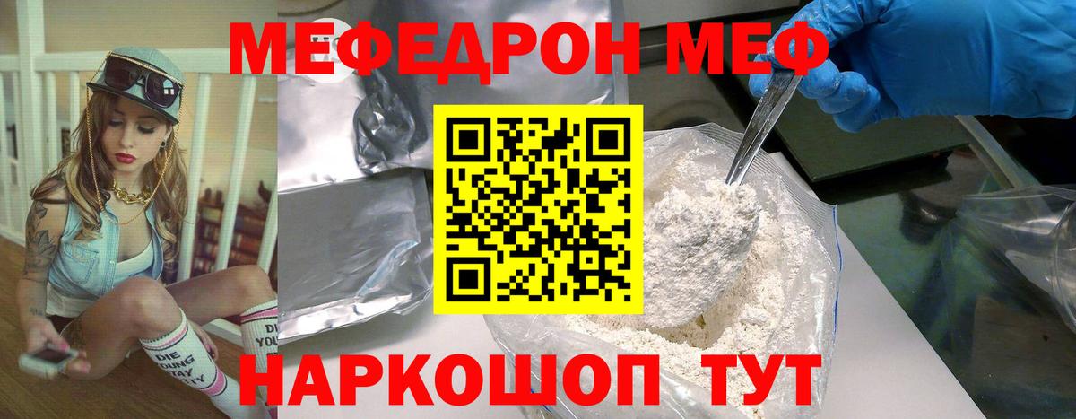 Меф  Вход с VPN  Новый Уренгой  Мефедрон  Мефедрон 4 MMC 