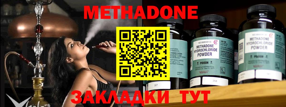 Метадон кристалл  МЕТАДОН VHQ  Вход с VPN  Новый Уренгой 