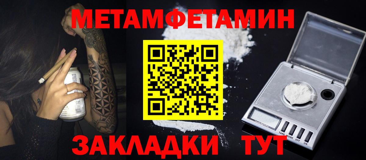Первитин кристалл  Вход с VPN  Новый Уренгой 