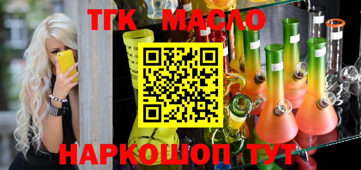 ТГК THC oil Новый Уренгой